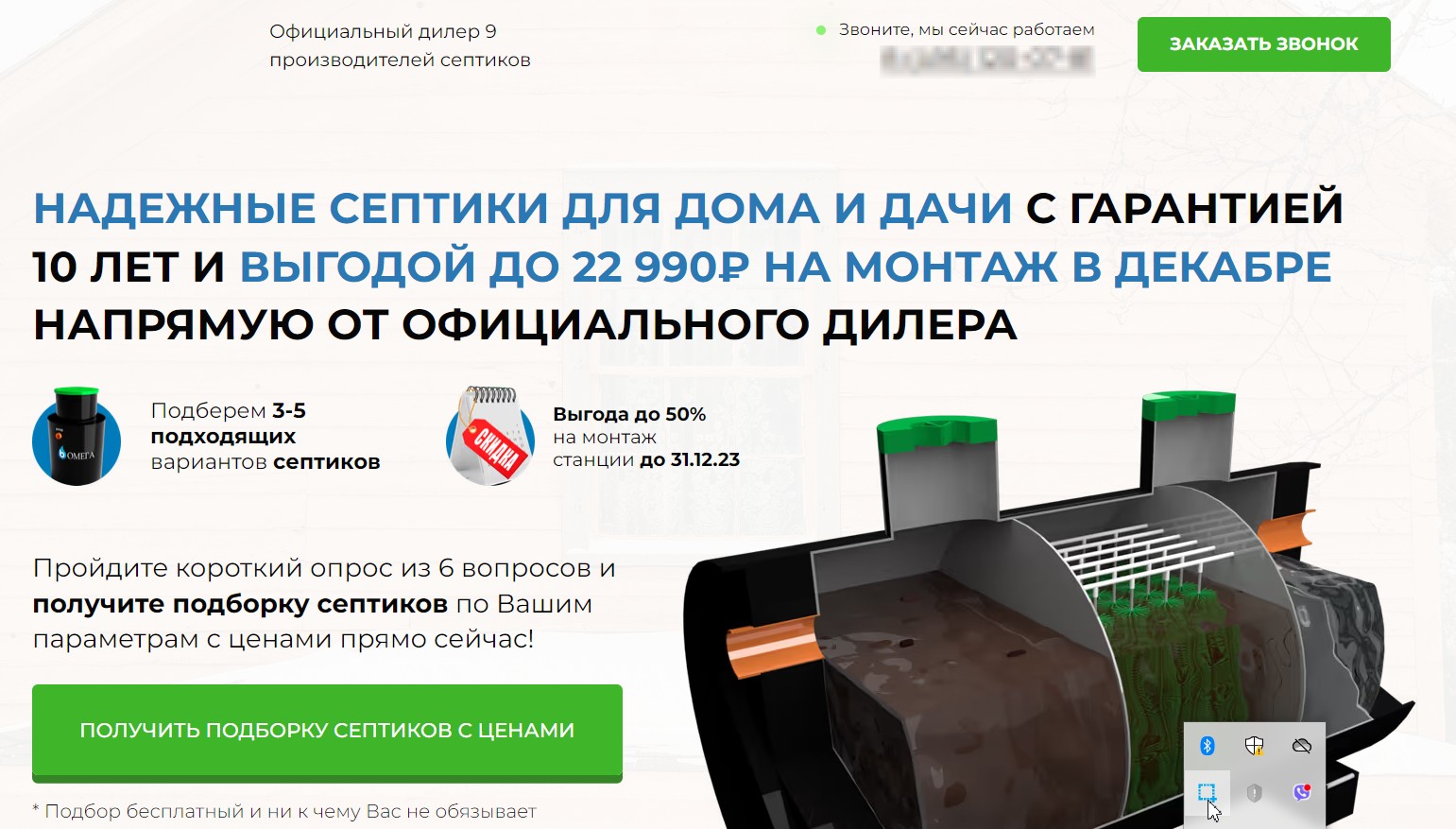 Заголовок